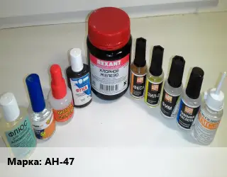 Флюс сварочный Марка: АН-47